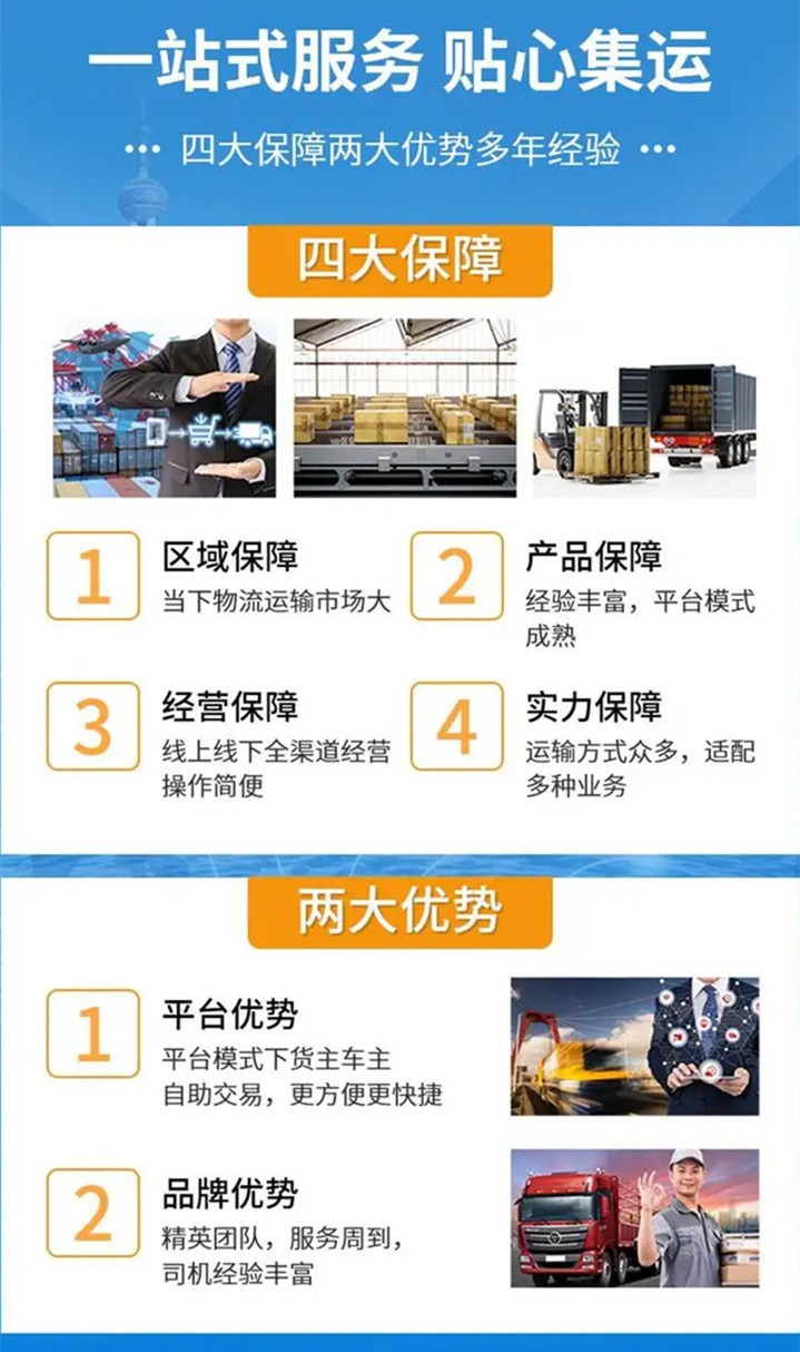武漢到?jīng)芸h物流公司