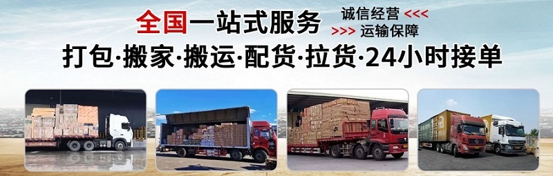 成都到金明區(qū)電動(dòng)車托運(yùn)物流公司