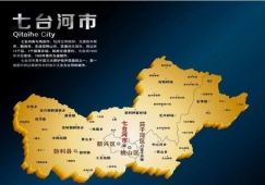 廣州到七臺河物流專線，廣州至七臺河貨運(yùn)專線